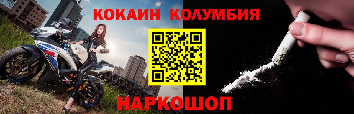 COCAIN Перу  Вход с VPN  Сатка 