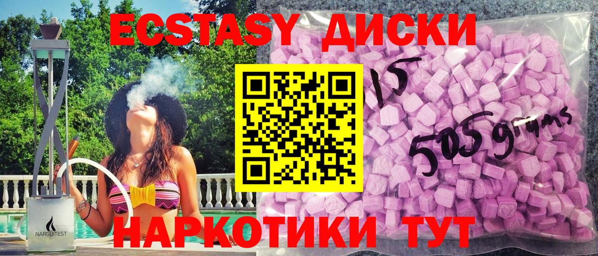 как найти закладки  ЭКСТАЗИ  Сатка  Ecstasy Дубай    tor  Экстази TESLA  Вход с VPN 