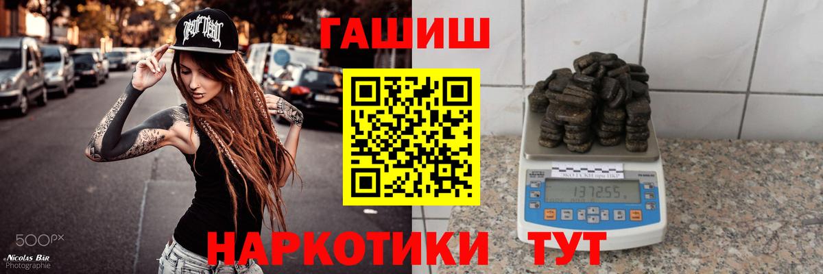 Гашиш хэш Сатка