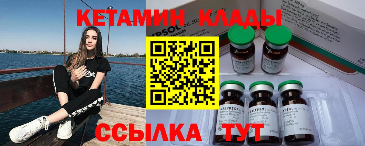 КЕТАМИН VHQ  Вход с VPN  КЕТАМИН ketamine  Сатка 