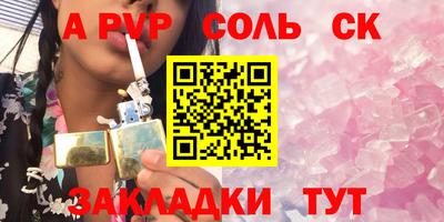 a pvp Севастополь