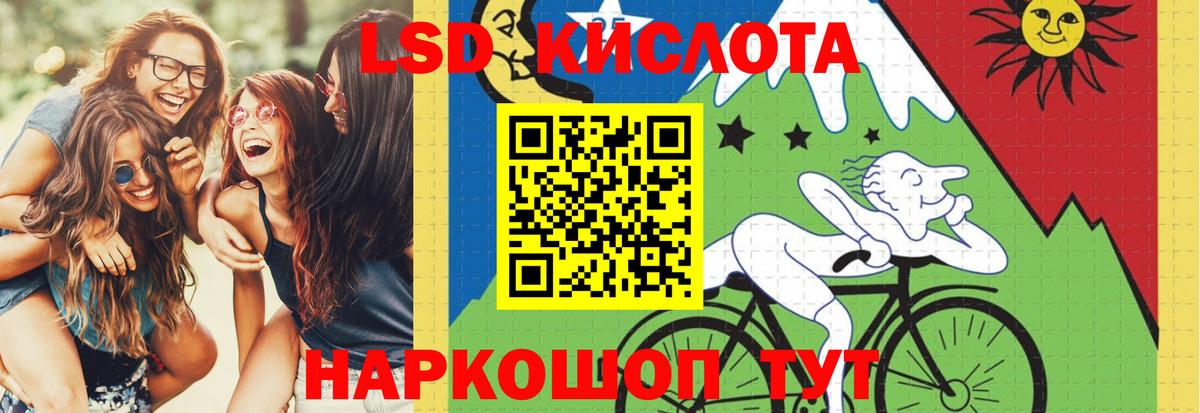 Лсд 25 экстази кислота Сатка