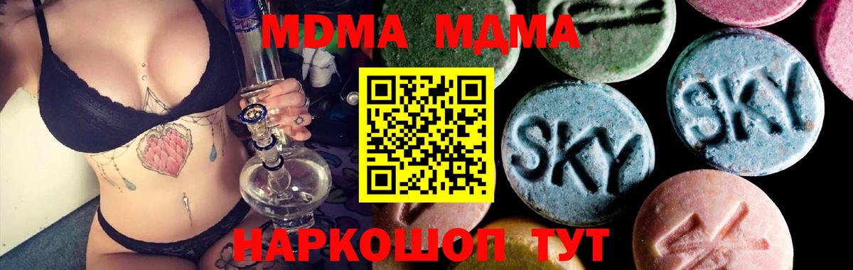 МДМА VHQ  МДМА Molly  Сатка  Вход с VPN 