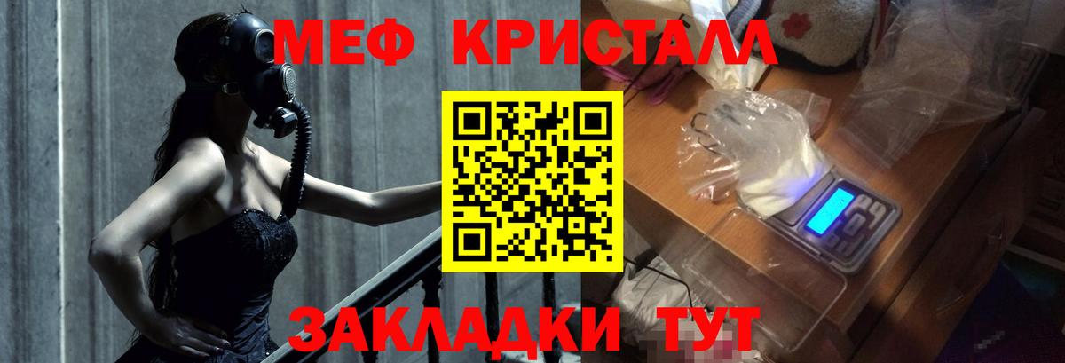 МЕФ  Вход с VPN  Сатка  Меф мука 