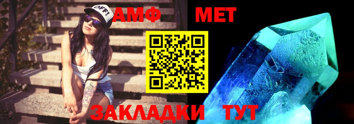 МЕТАМФЕТАМИН пудра Сатка