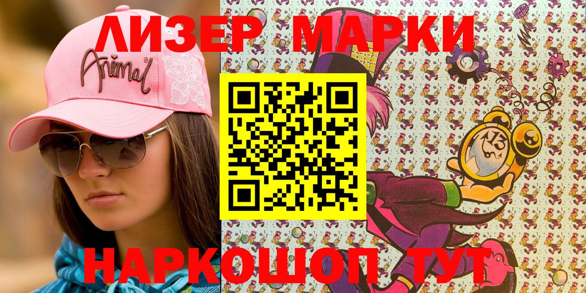 Марки 25I-NBOMe 1500мкг  Марки 25I-NBOMe 1500мкг  Сатка  Марки 25I-NBOMe  Вход с VPN 