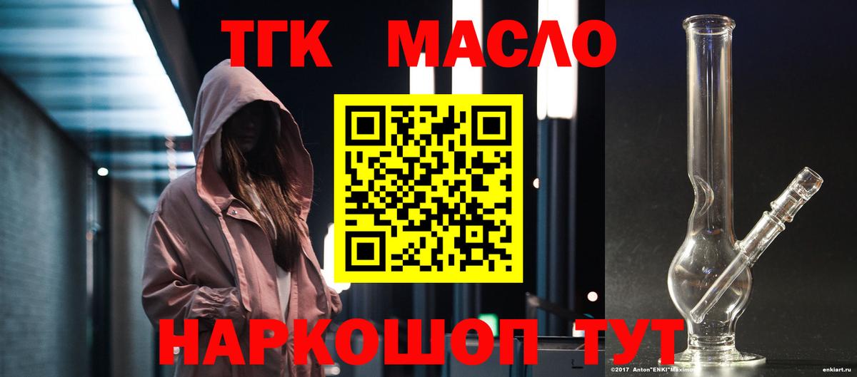 ТГК концентрат Сатка