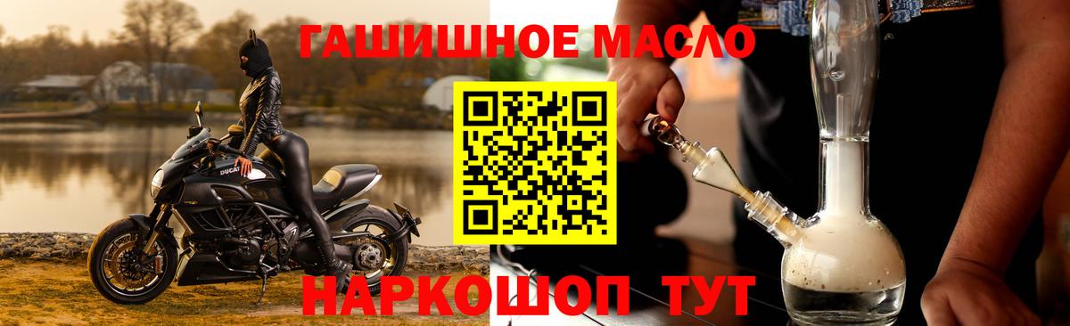 наркошоп  ТГК жижа  Дистиллят ТГК вейп  Вход с VPN  Сатка 